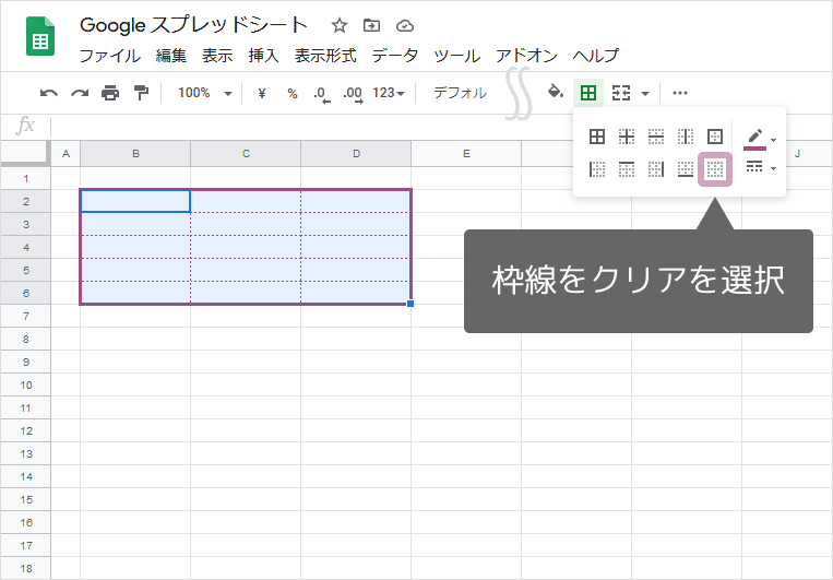 セルの罫線 セルの枠線 スプレッドシートの使い方