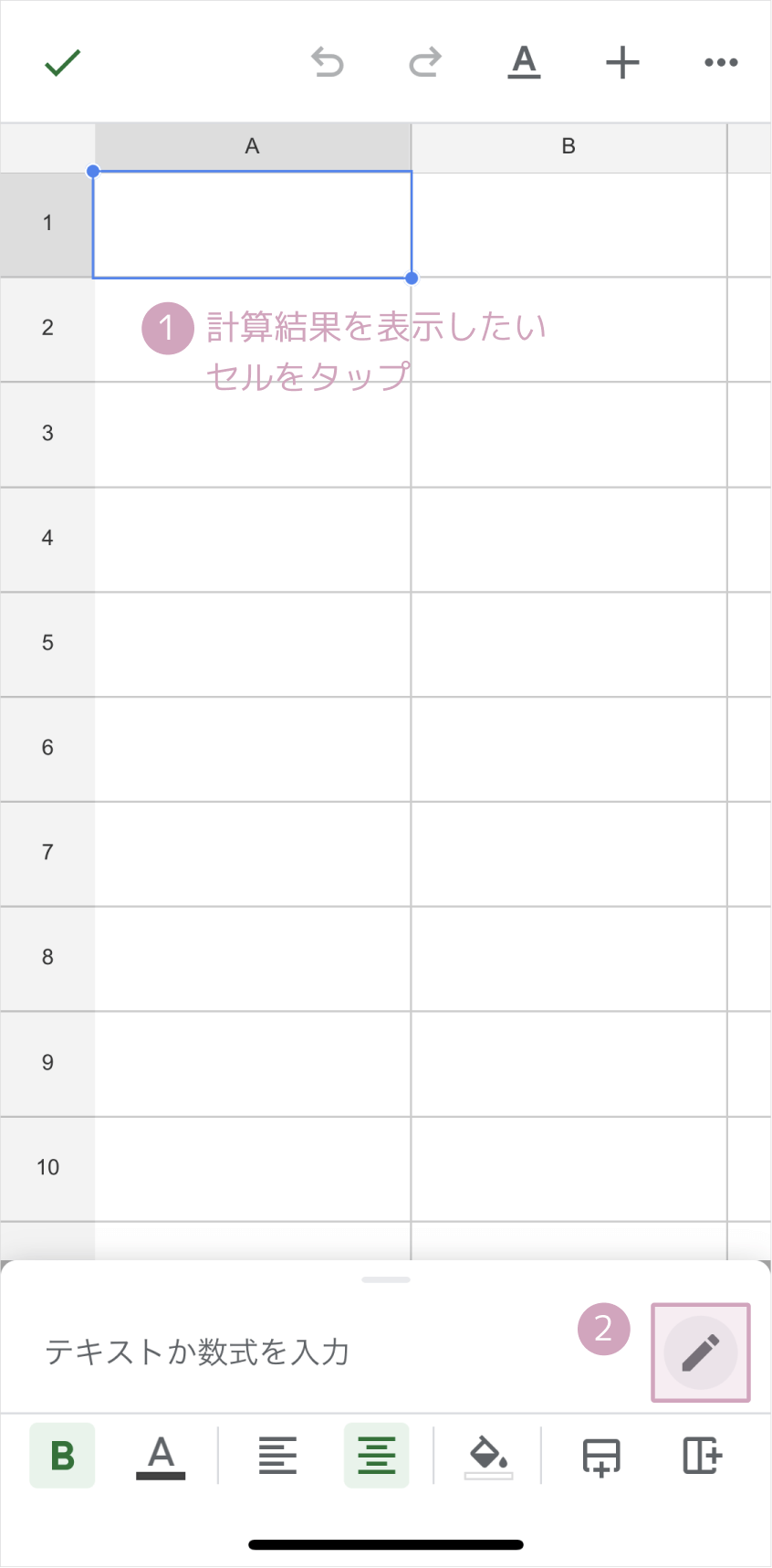 スプレッドシートで足し算をする方法｜スプレッドシートの使い方